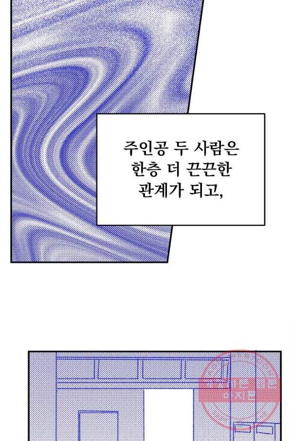 지상최강고3히어로 8화 45