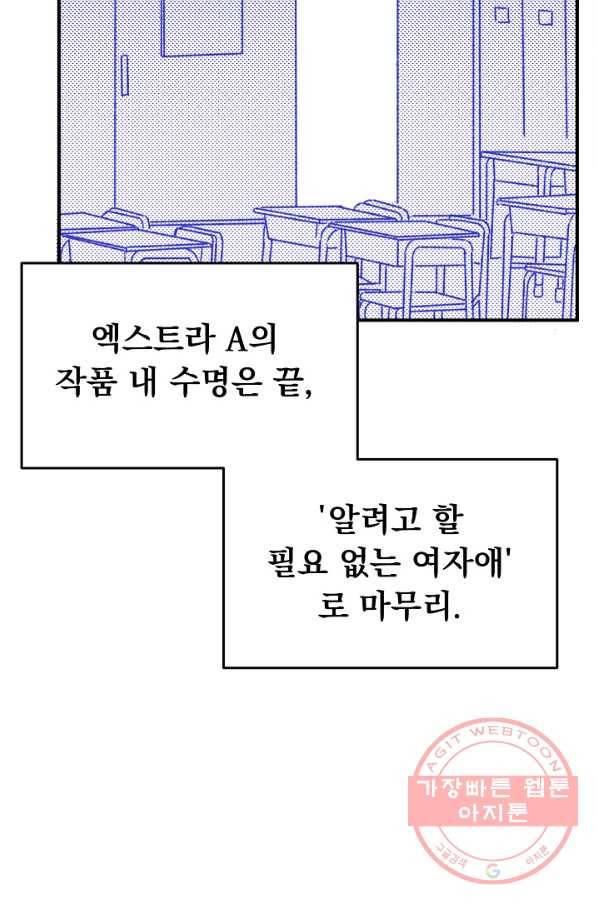 지상최강고3히어로 8화 46