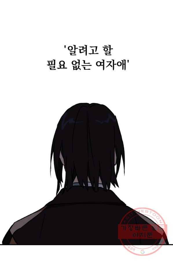 지상최강고3히어로 8화 48