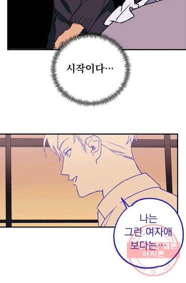 지상최강고3히어로 8화 52