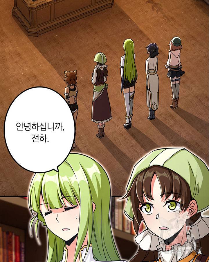마녀를 지켜라 160화 4