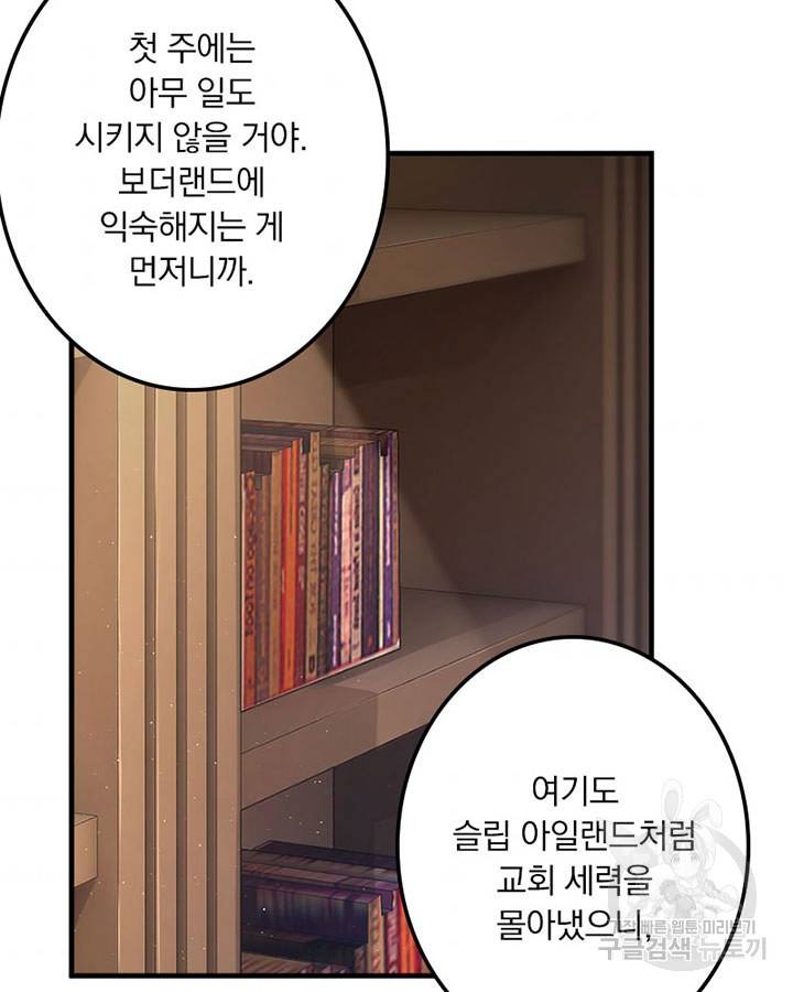 마녀를 지켜라 160화 9
