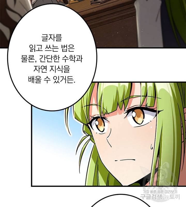 마녀를 지켜라 160화 13