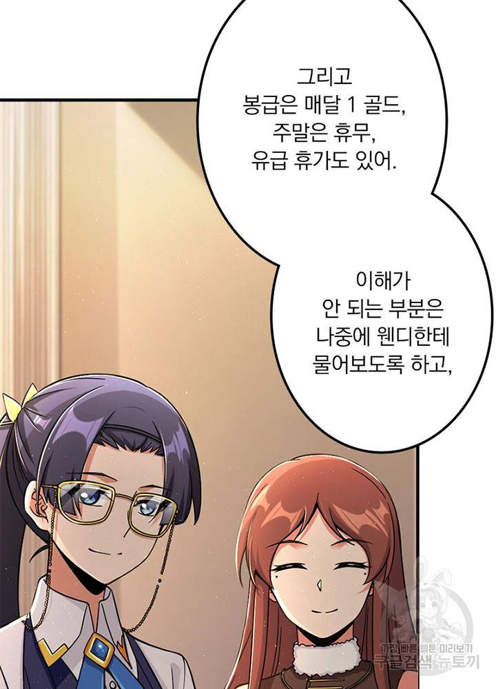 마녀를 지켜라 160화 14