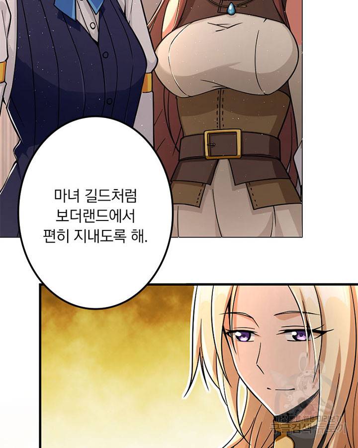 마녀를 지켜라 160화 15