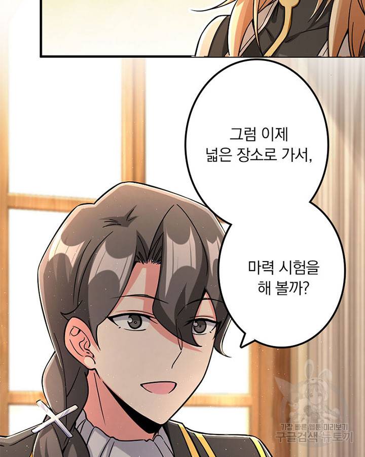 마녀를 지켜라 160화 16