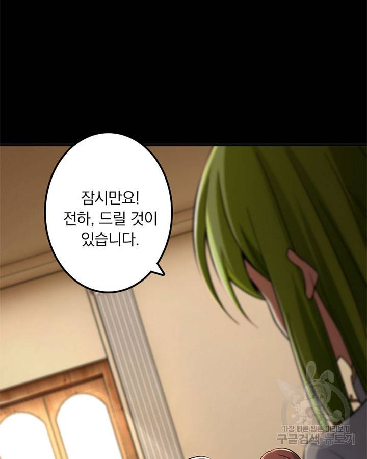 마녀를 지켜라 160화 19