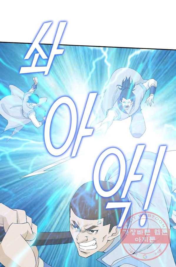 검역창궁 194화 3