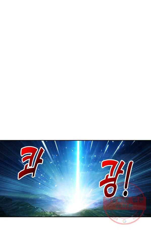 검역창궁 194화 5