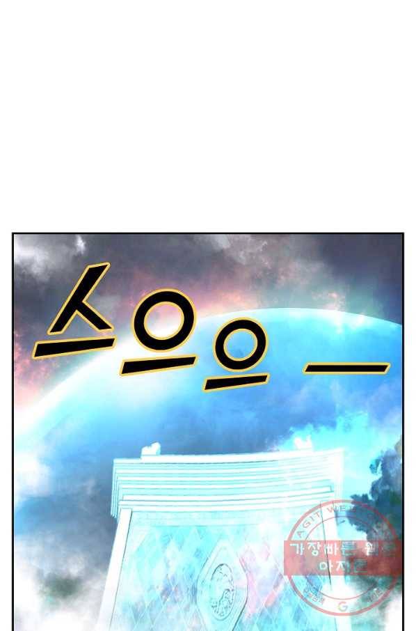 검역창궁 194화 8