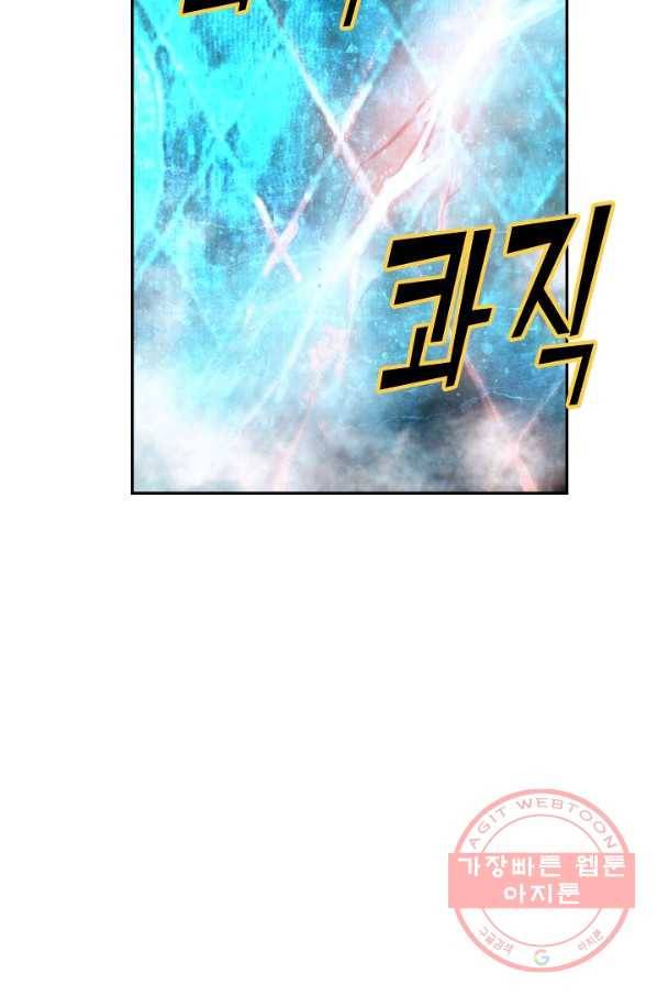 검역창궁 194화 10