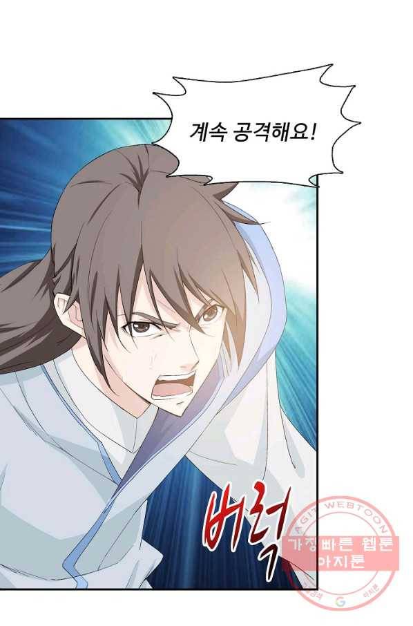 검역창궁 194화 11
