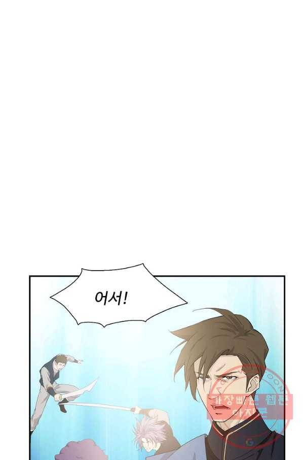 검역창궁 194화 12
