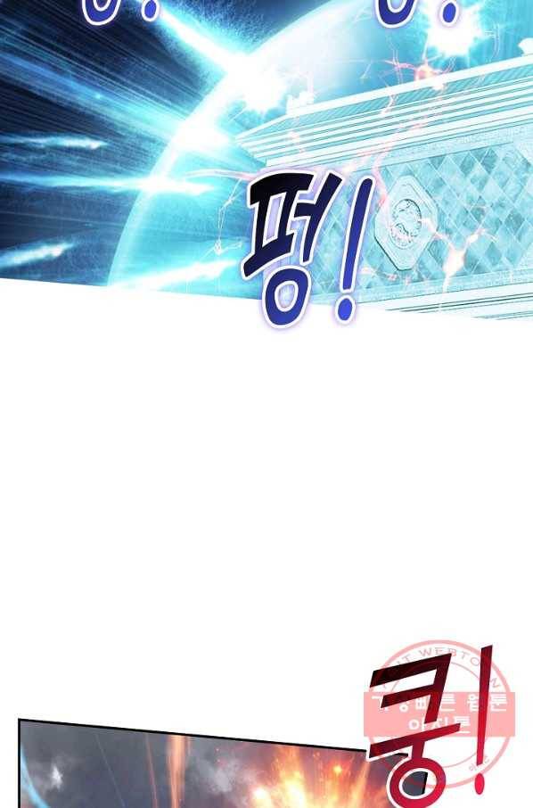 검역창궁 194화 14