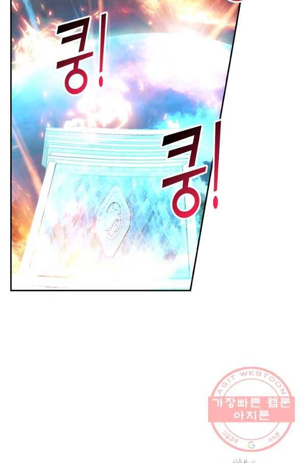 검역창궁 194화 15