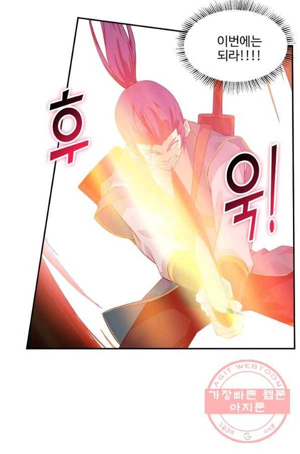 검역창궁 194화 16