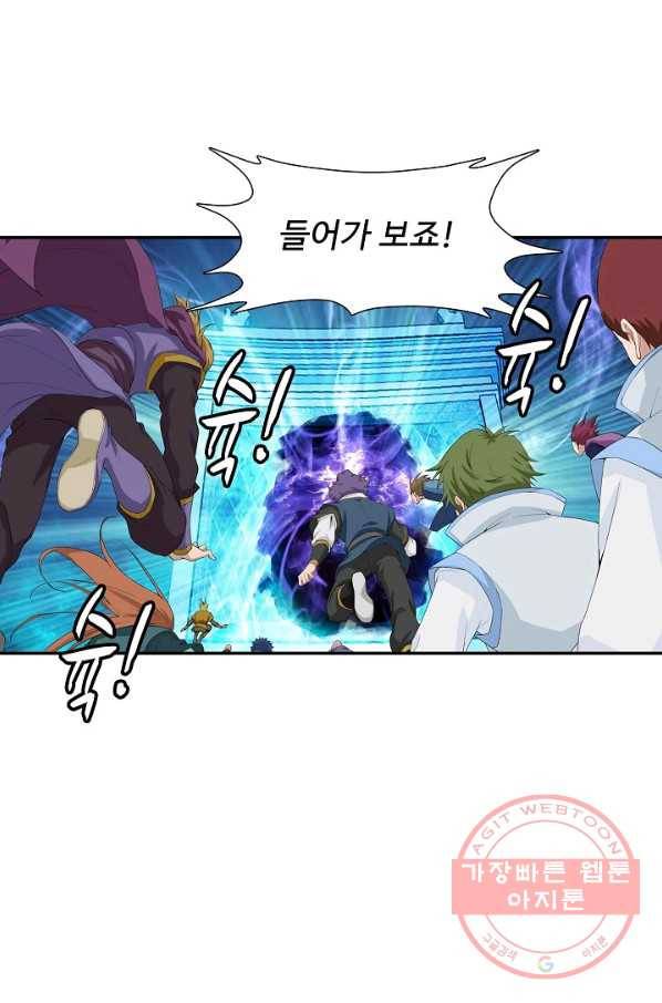 검역창궁 194화 21