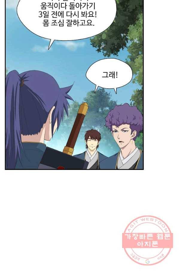 검역창궁 194화 24