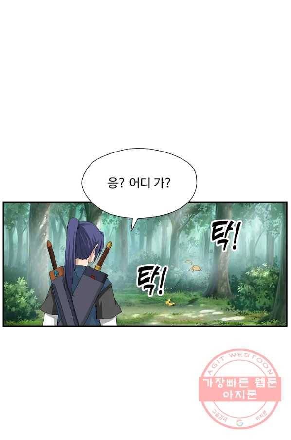 검역창궁 194화 31