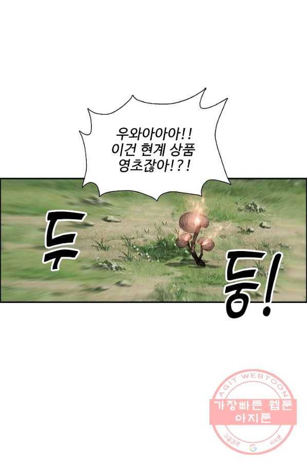 검역창궁 194화 32