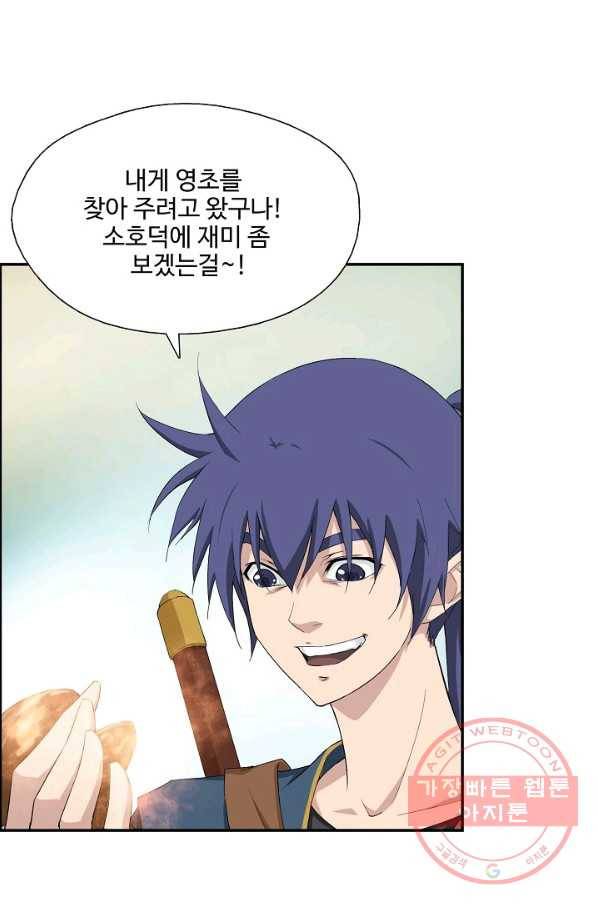 검역창궁 194화 33