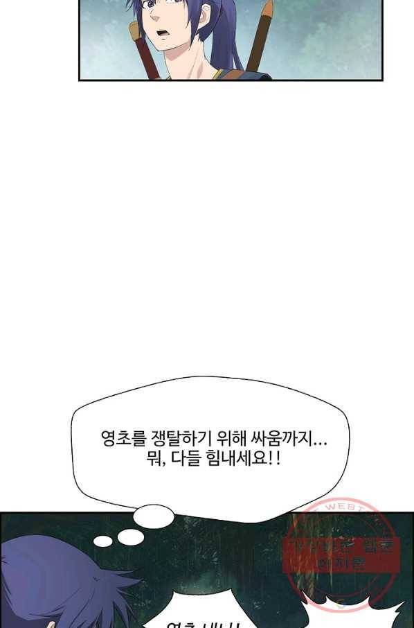 검역창궁 194화 35