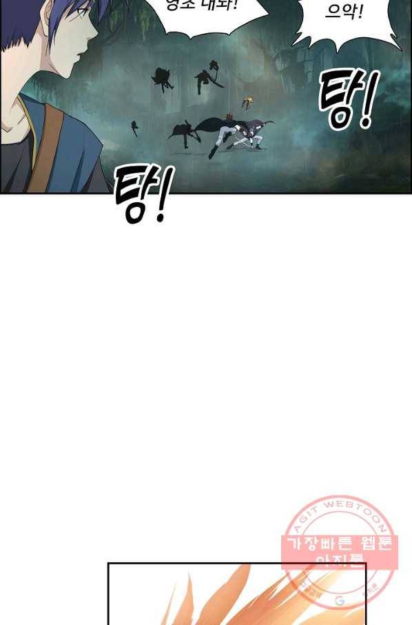 검역창궁 194화 36