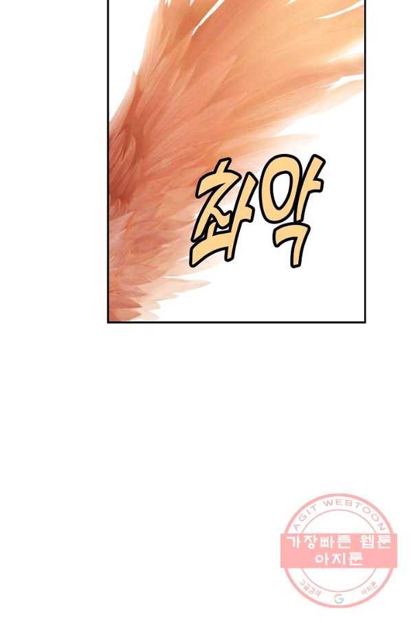 검역창궁 194화 37