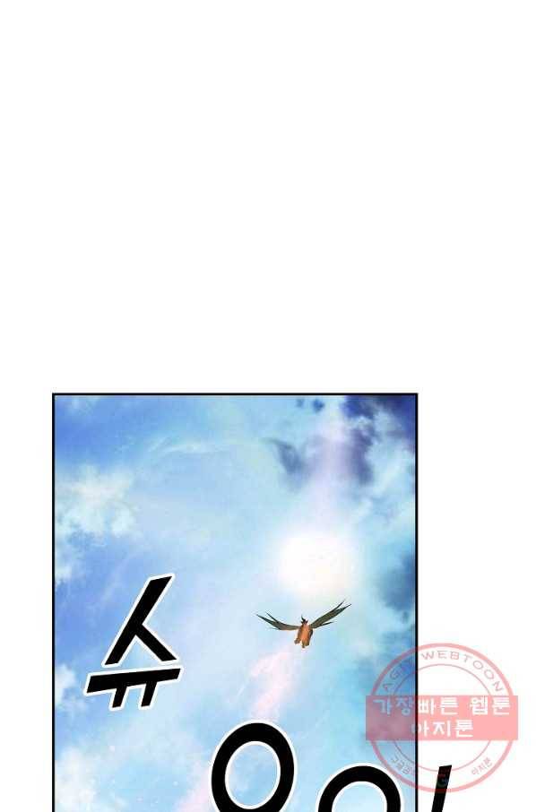 검역창궁 194화 39