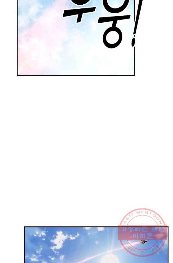 검역창궁 194화 40