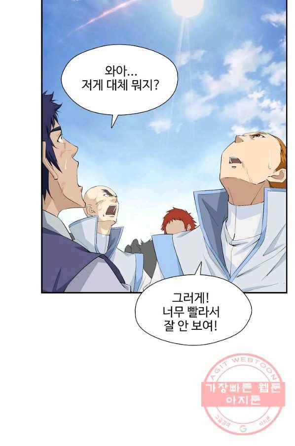 검역창궁 194화 41