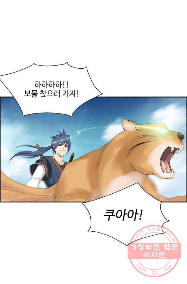 검역창궁 194화 42