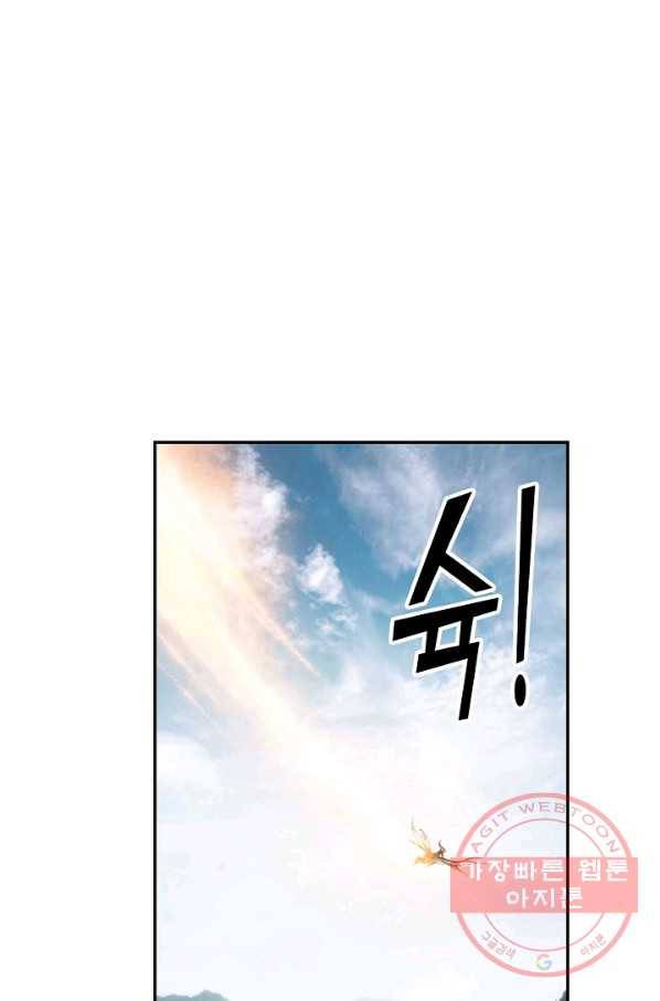 검역창궁 194화 43