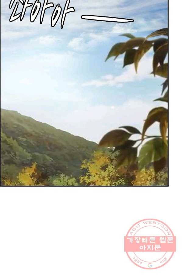 검역창궁 194화 45