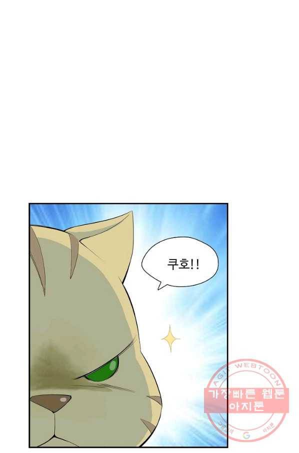 검역창궁 194화 50