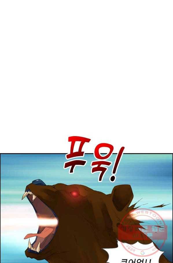 검역창궁 194화 51