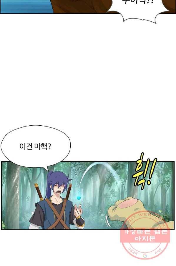 검역창궁 194화 52