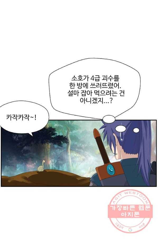검역창궁 194화 53