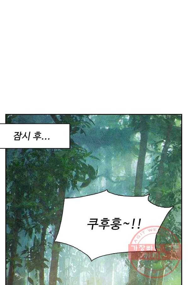 검역창궁 194화 54