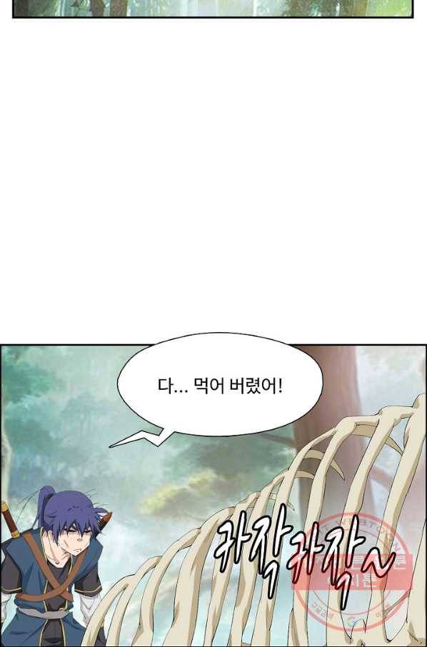 검역창궁 194화 55