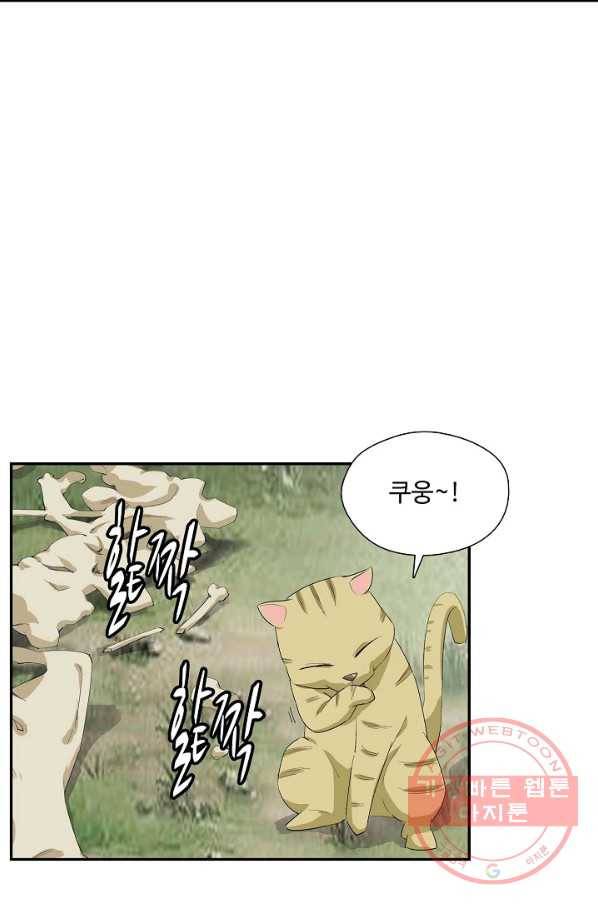 검역창궁 194화 56
