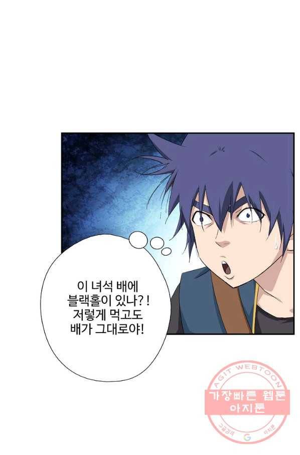 검역창궁 194화 57