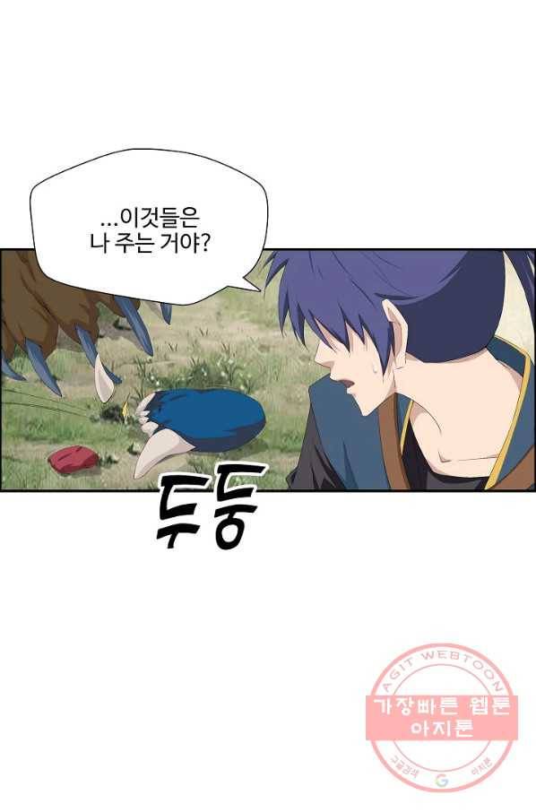 검역창궁 194화 58