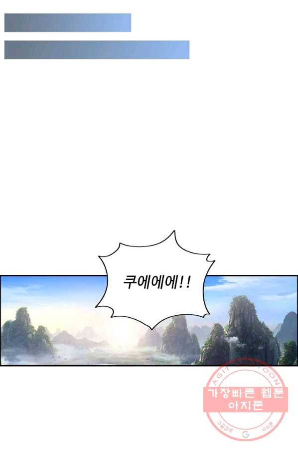 검역창궁 194화 59