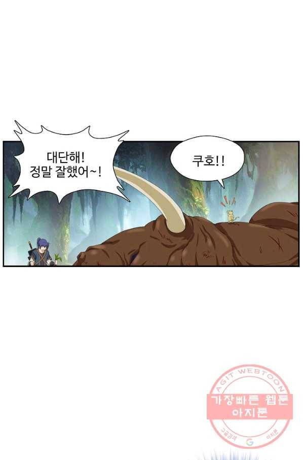 검역창궁 194화 60