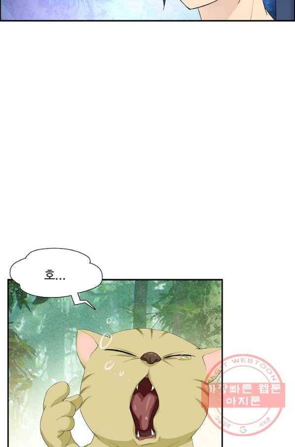 검역창궁 194화 63