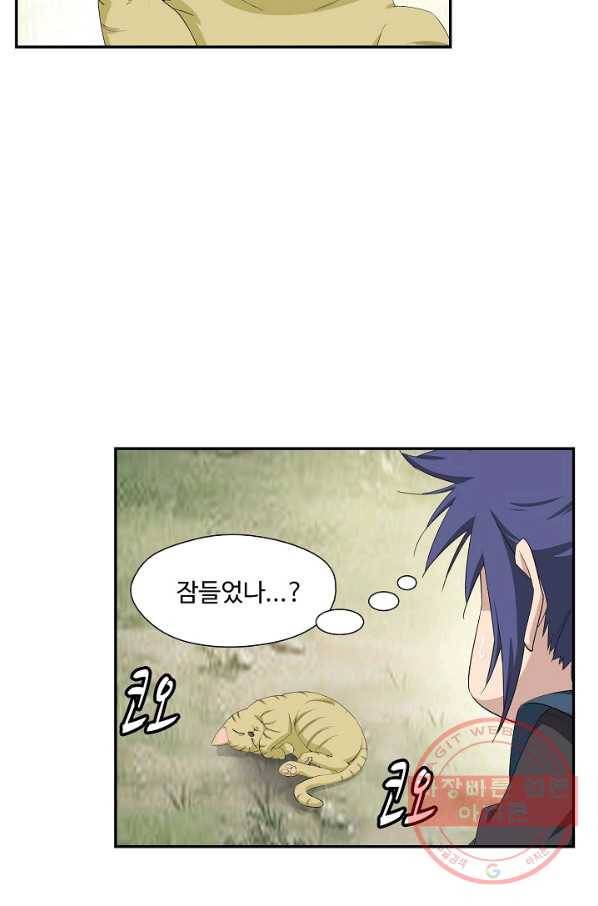 검역창궁 194화 64
