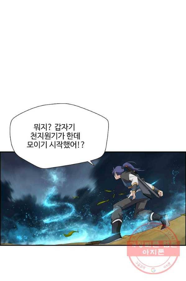 검역창궁 194화 65