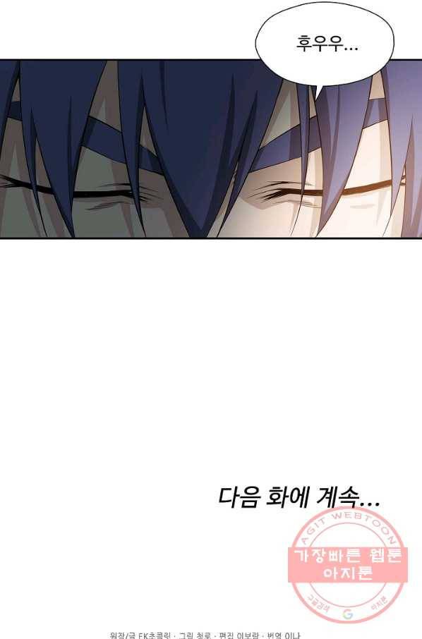 검역창궁 194화 68