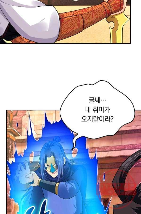 전신귀환 144화 2